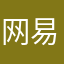 网易天下第一