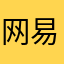 网易拉基比