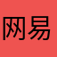 网易UU五星好评