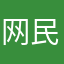 网民侦库的评论
