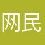 网民87965