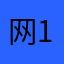 网申助手-1.0.0.zip avatar