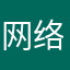 网络大咖2025