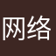 网络杠杠的