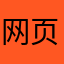 网页下载游戏填写邀请码显示我现在有什么