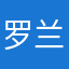 罗兰世界