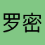 罗密欧1998