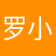罗小黑不黑
