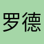 罗德岛的冬天