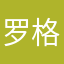 罗格斯logs