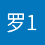 罗123456789654