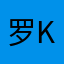 罗KTV吐了咯