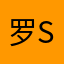 罗Soso12