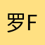 罗fanning