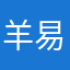 羊易锡