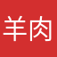 羊肉粉铺子