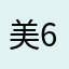 美丽中国-666