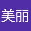 美丽的大洋彼岸