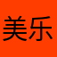 美乐蒂..