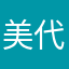 美代夫人