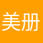 美册功能齐全推荐