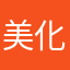 美化委員の流儀