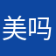 美吗？