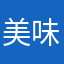 美味无花果
