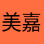 美嘉1207
