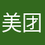 美团你好13点
