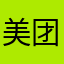 美团平台是网吧