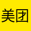 美团直播垃圾软件