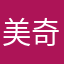 美奇堡