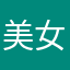 美女小卡纳瓦罗