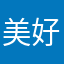 美好生活持份者