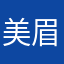 美眉图书馆