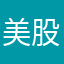 美股霸王龙
