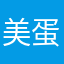 美蛋er