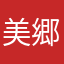 美郷66