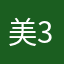 美33ling