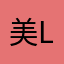 美llll