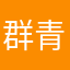 群青色の狸