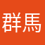 群馬埼玉県境代表