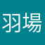 羽場美彦