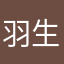 羽生Ｓ