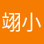 翊小熊軟糖