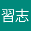 習志野権乃兵衛