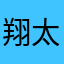 翔太71