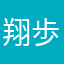 翔歩