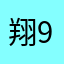翔980